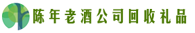 宜春樟树鑫金回收烟酒店